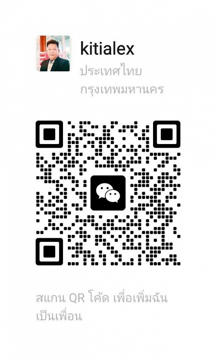 Wechat